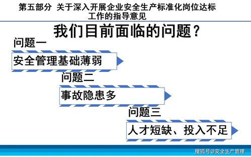 深化企业安全根基 标准化班组建设的路径与价值