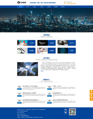 PbootCMS在企业级管理咨询领域的应用与价值